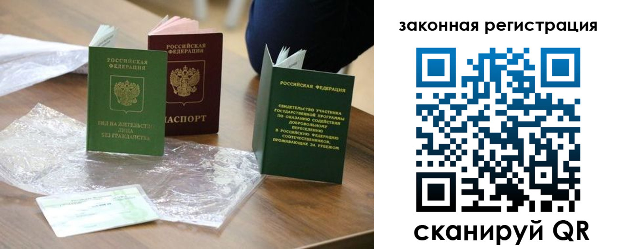 прописка регистрация в Райчихинске