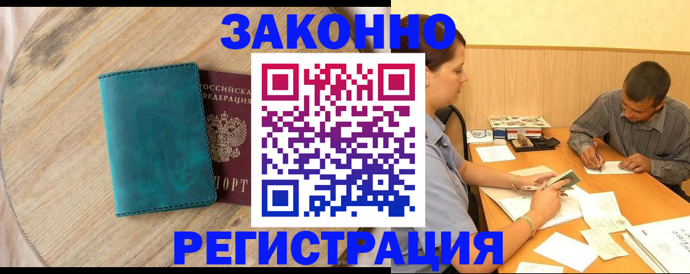 регистрация для дет. сада в Райчихинске