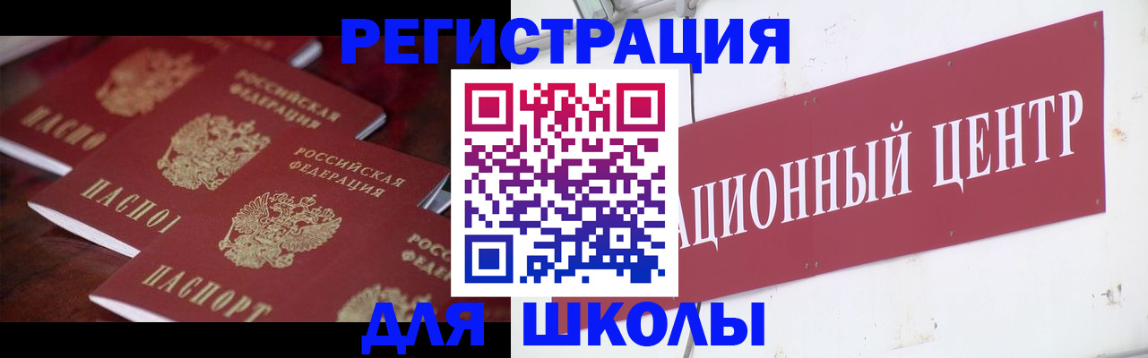 прописка штамп в Райчихинске