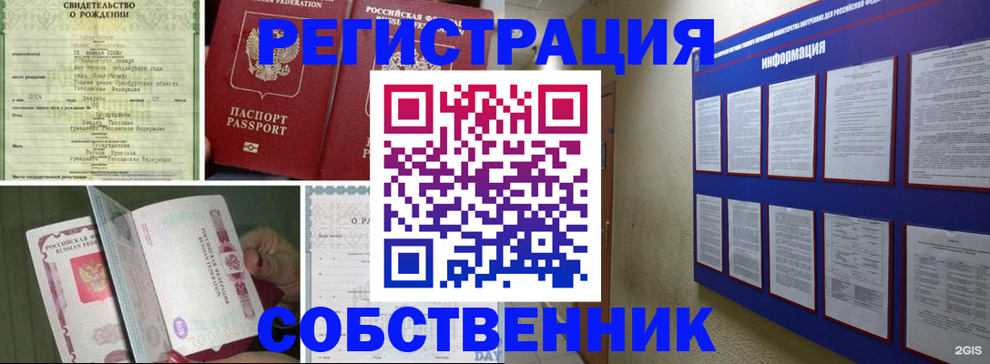 временная регистрация гарантия в Райчихинске