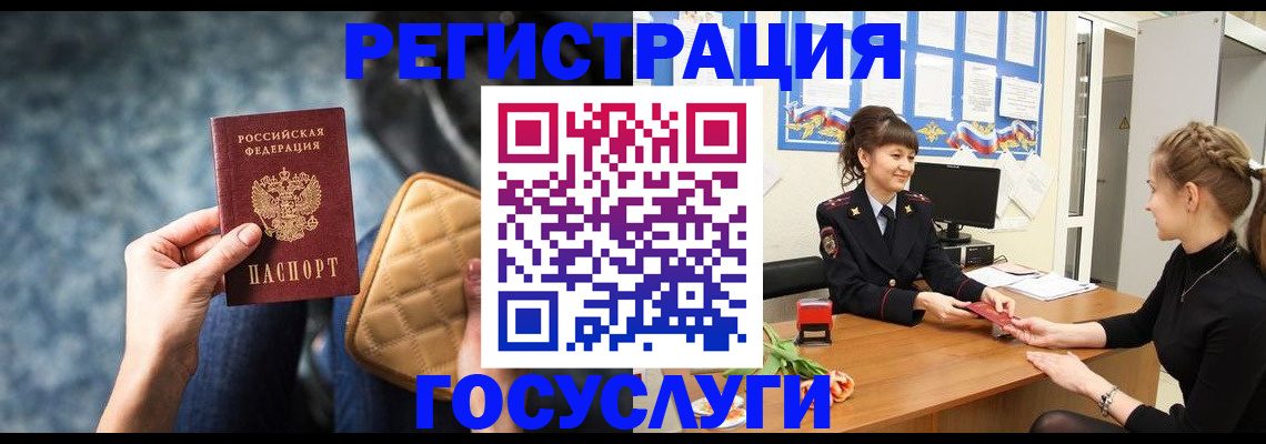 временная регистрация гарантия в Райчихинске