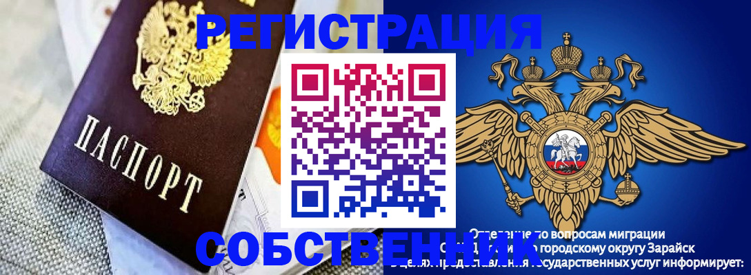 временная регистрация госуслуги в Райчихинске